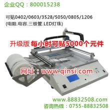 Desktop chip mounter QS-1258