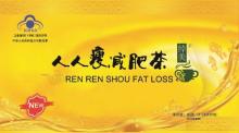 ren ren shou slimming tea
