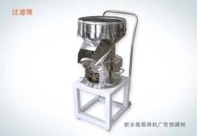 Juice filter sieve