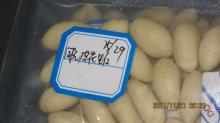 Blanched Peanut