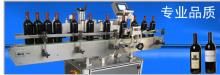 labelling machine