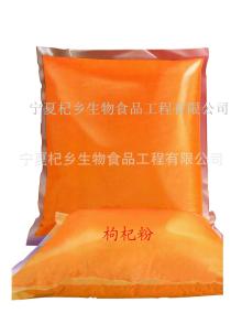 Goji Powder /Wolfberry Powder