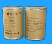 Ethyl Maltol food flavouring