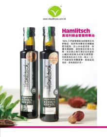 Styrian Pumpkin Seed Oil