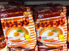 Nissin Japanese Instant Chicken Ramen Yakisoba 2013 Japan