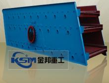 Vibratory Screen/Vibration Screen/Vibrating Sieve