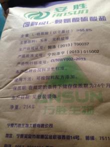 L- lysine   sulphate  (70%)