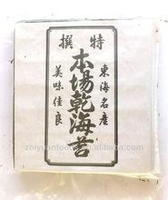  Dried  seaweed for rice ball  dried  sea-vegetable