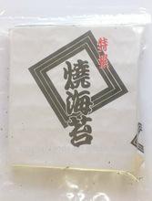 Dried Seaweed Nori