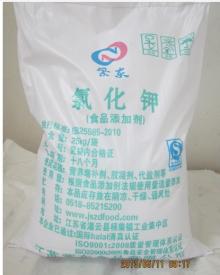 food grade potassium chloride