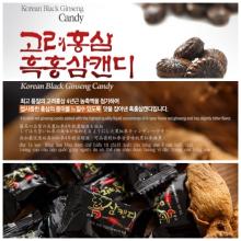  Korean  black ginseng  Candy 