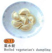 Boiled Vegetarian's Dumpling