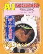 Pak Cheng Soup