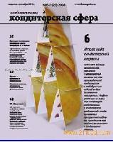 SFERA - confectionery, bakery