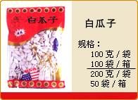  bulk  seed