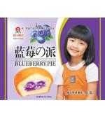  Blue  Berry Pie