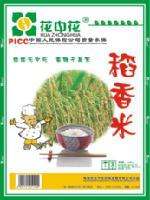  FRAGRANT   RICE 