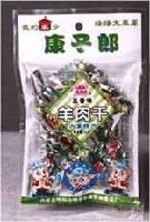 SPICY DRIED MUTTON