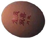 EGG