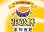 Flour