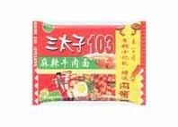 HOT BEEF NOODLES