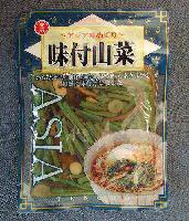 Seasoned mix vegetables