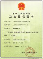 Pigment for white (food additives-tio2)