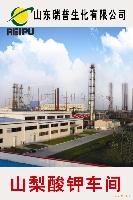 sell Potassium sorbate