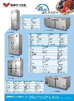 Commercial refrigerator(2)