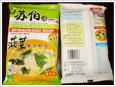 Spinach Egg Soup