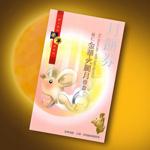 Ham & Nuts Mooncake Coupon