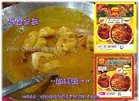 BaBa Fish Curry Powder
