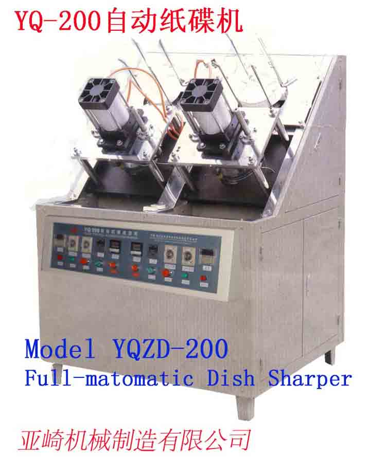 Machine plate. Производство бумажных тарелок. Zdj-400. Paper Cup forming Machine Yaqi Mashinery Ruian China. Ruian Zhejiang.