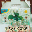 Painted eggshell of gift