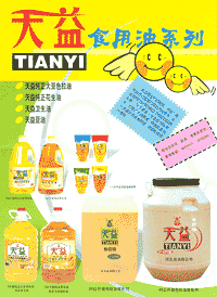 peanut oils