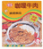  Chicken   Curry  Flavor