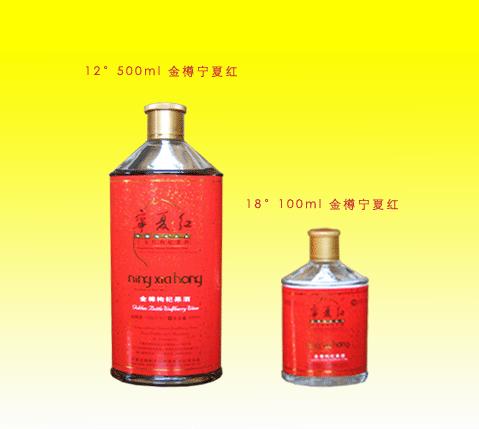 Red Ningxia wolfberry wine