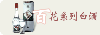 Distilled Spirit