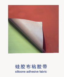 silicone coated fiberglass fabric series